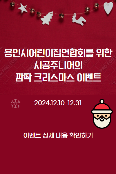 **이벤트 공지**